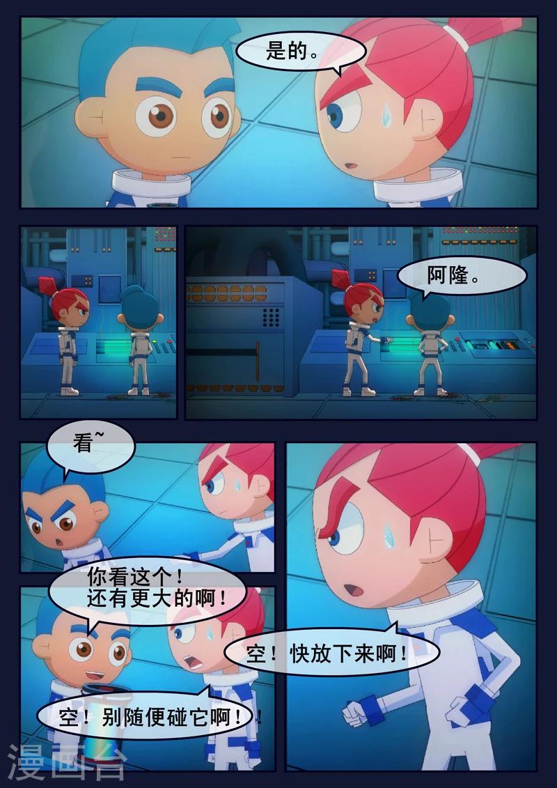 第25话 天狐联盟的潜伏攻击-第25话