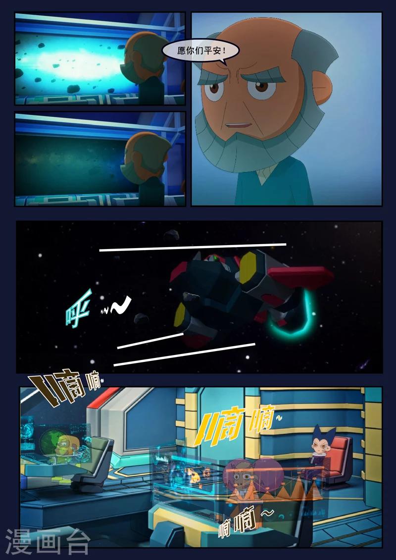 第25话 天狐联盟的潜伏攻击-第25话