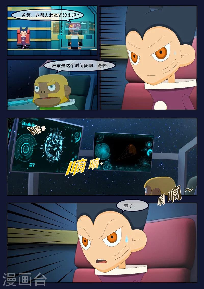 第25话 天狐联盟的潜伏攻击-第25话