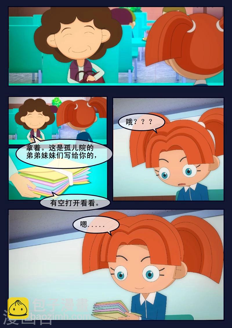 第5话 惊现天狐联盟(1/2)-第5话