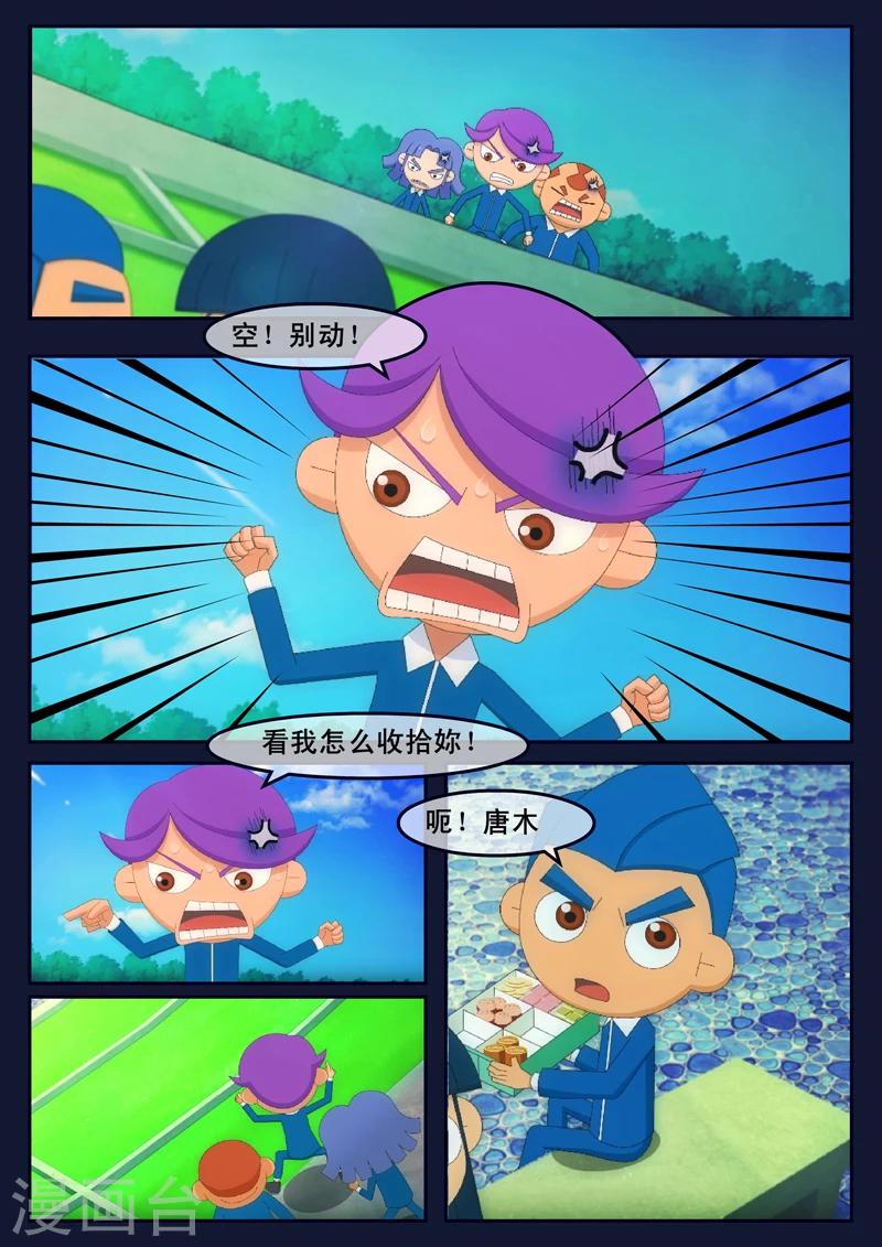 第5话 惊现天狐联盟(1/2)-第5话