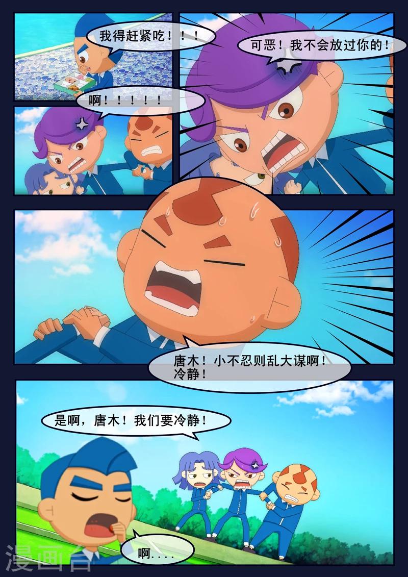 第5话 惊现天狐联盟(1/2)-第5话