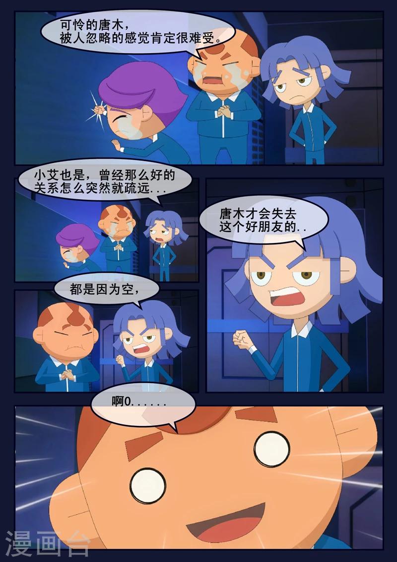 第5话 惊现天狐联盟(1/2)-第5话