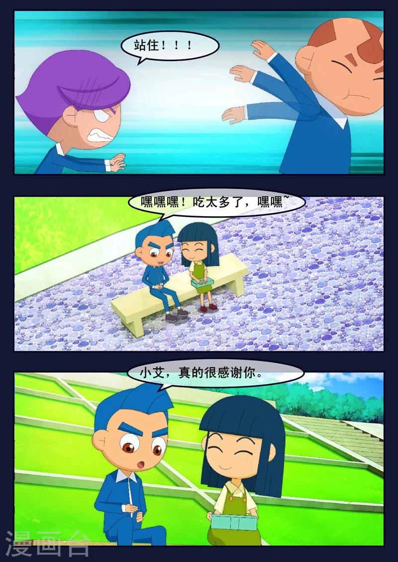 第5话 惊现天狐联盟(1/2)-第5话