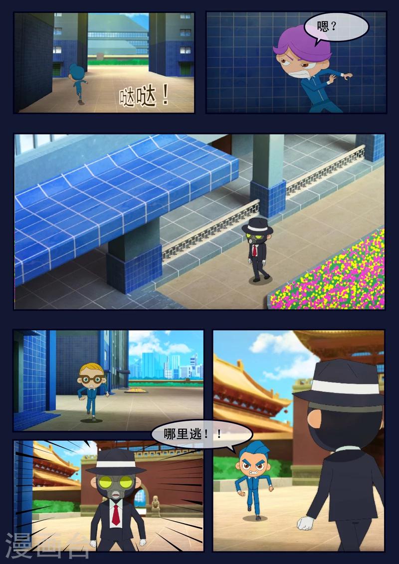 第5话 惊现天狐联盟(1/2)-第5话