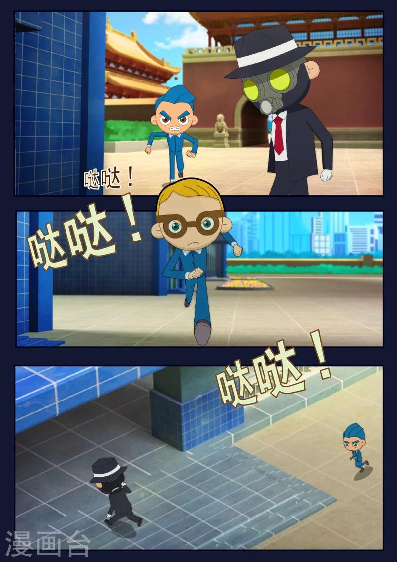 第5话 惊现天狐联盟(1/2)-第5话