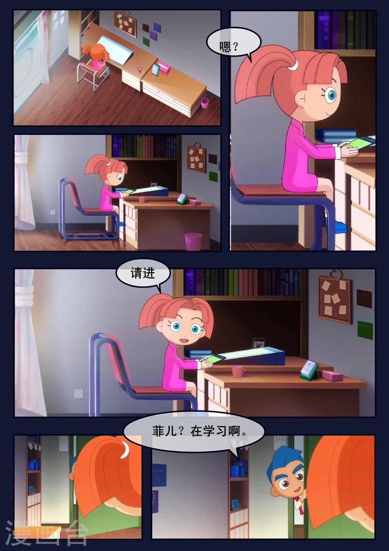 第7话 准备基础常识考核(1/2)-第7话