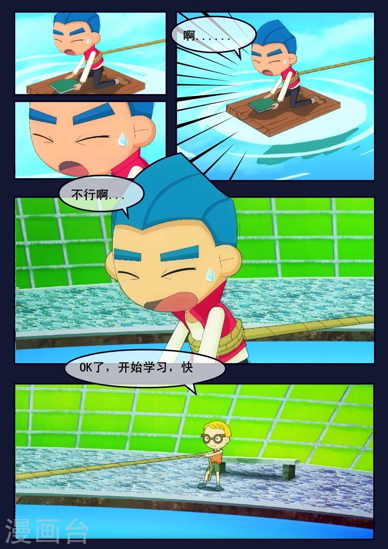 第7话 准备基础常识考核(1/2)-第7话