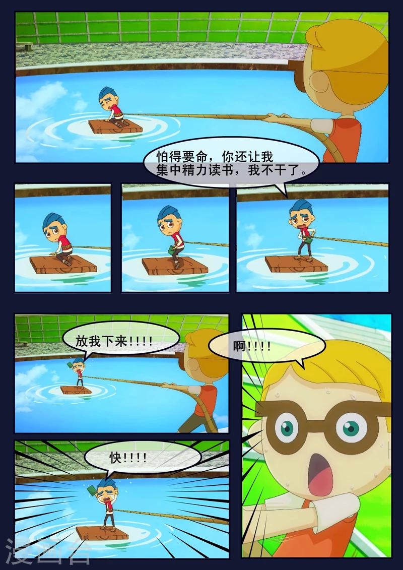 第7话 准备基础常识考核(1/2)-第7话