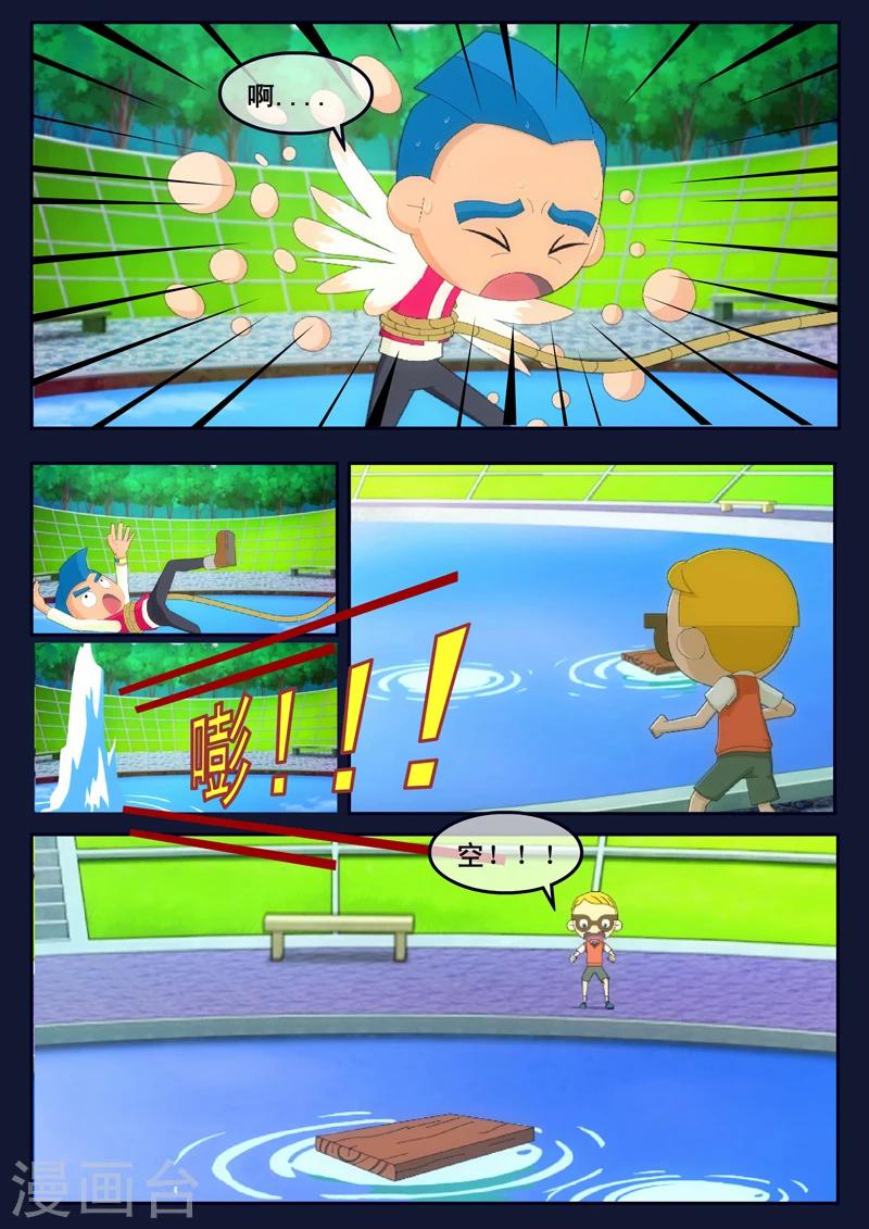 第7话 准备基础常识考核(1/2)-第7话