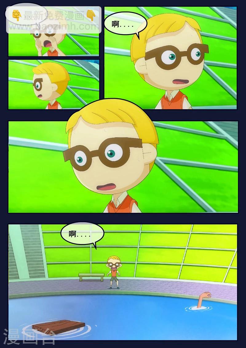 第7话 准备基础常识考核(1/2)-第7话