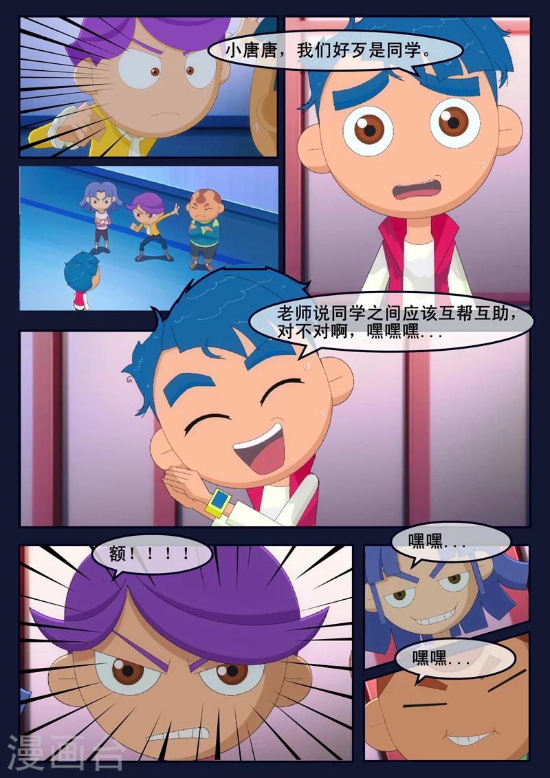 第7话 准备基础常识考核(1/2)-第7话