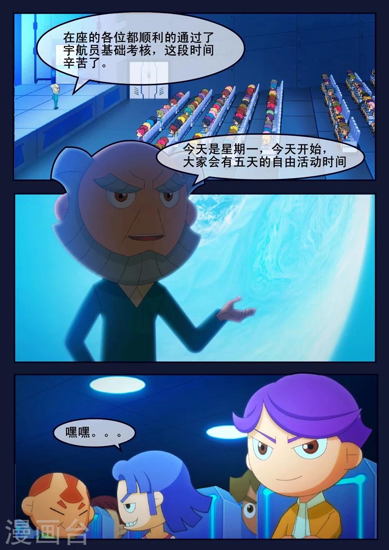 第7话 准备基础常识考核(1/2)-第7话