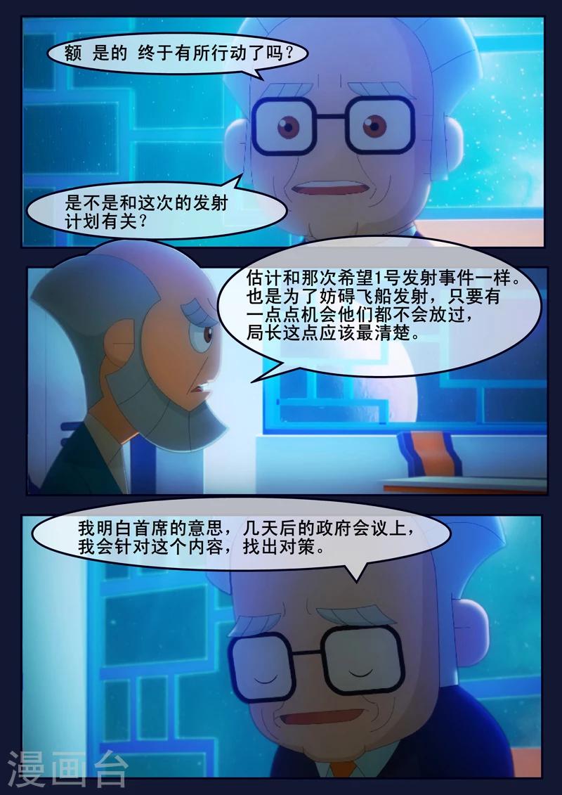 第7话 准备基础常识考核(1/2)-第7话