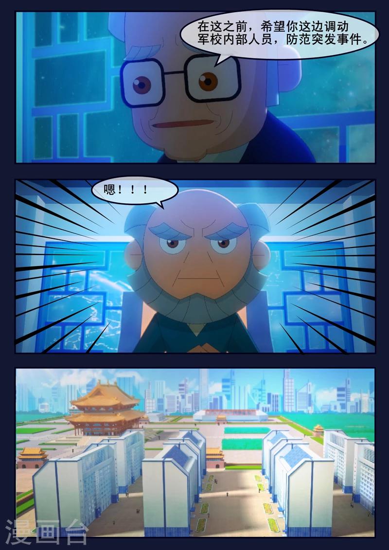 第7话 准备基础常识考核(1/2)-第7话