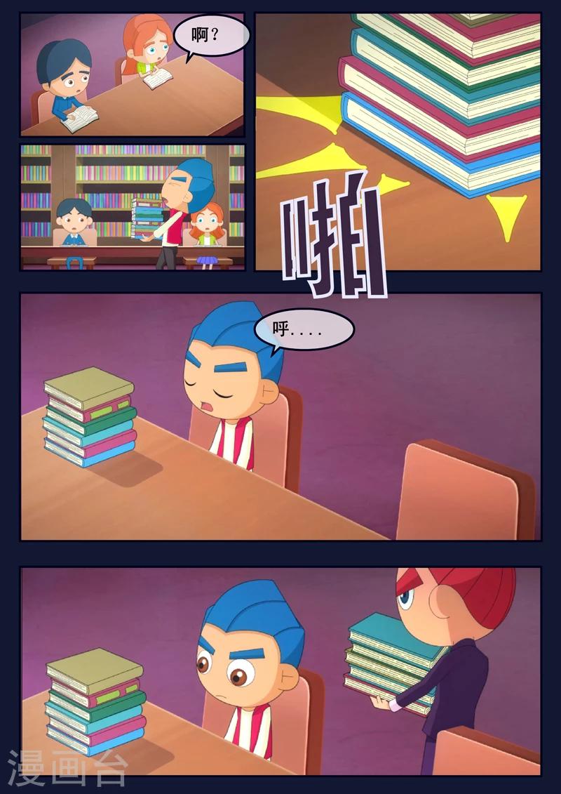 第7话 准备基础常识考核(1/2)-第7话