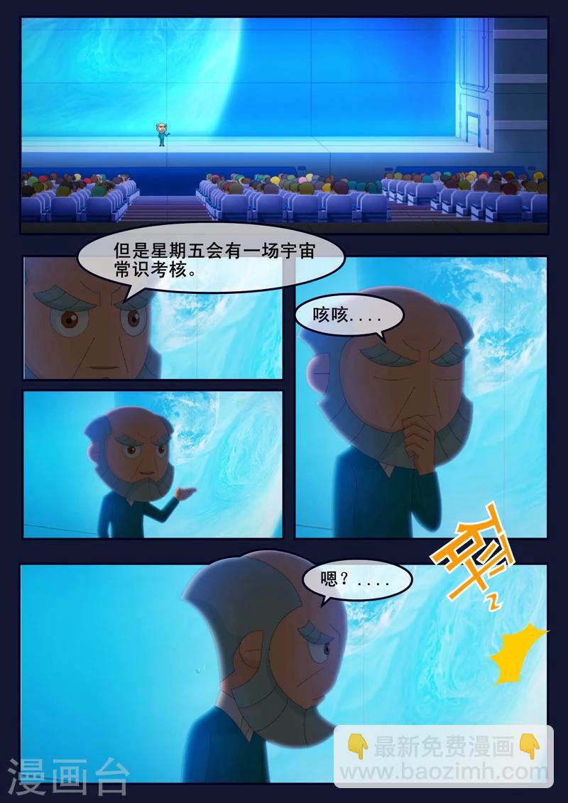 第7话 准备基础常识考核(1/2)-第7话