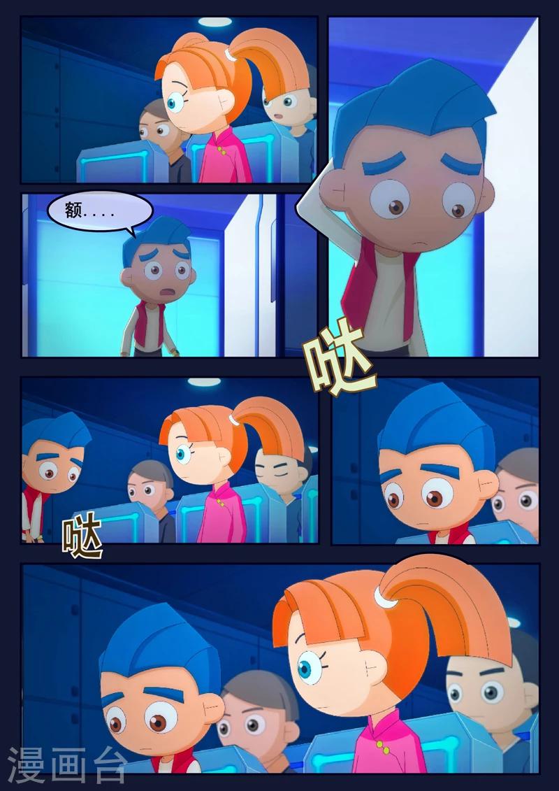 第7话 准备基础常识考核(1/2)-第7话