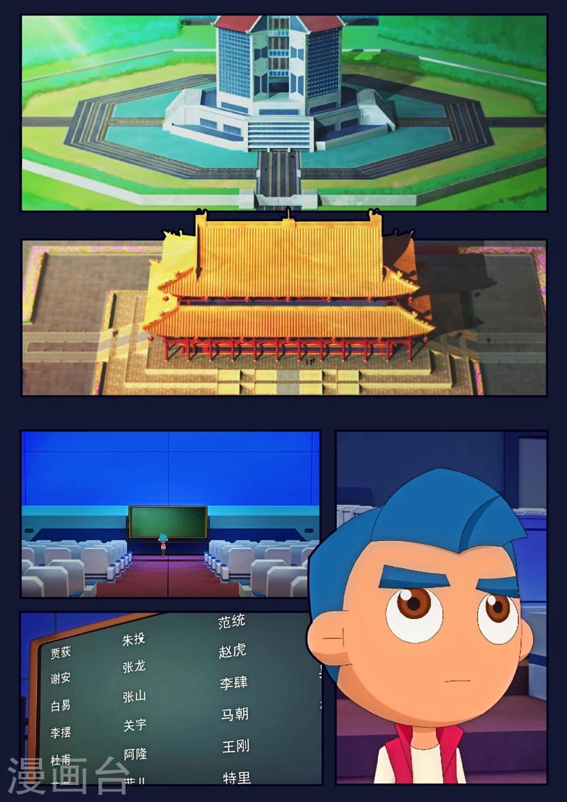 第9话 天狐联盟破坏航天中心(1/2)-第9话