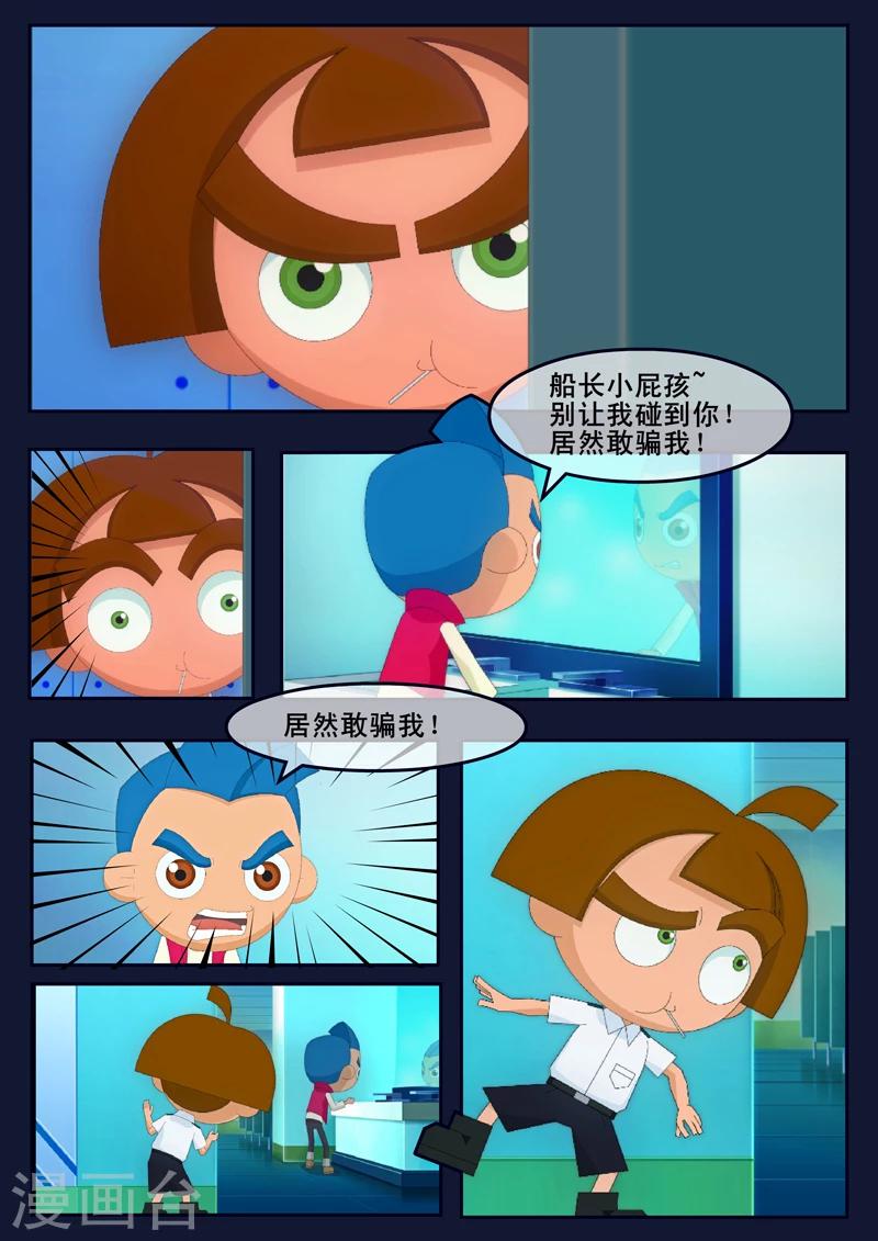 第9话 天狐联盟破坏航天中心(1/2)-第9话