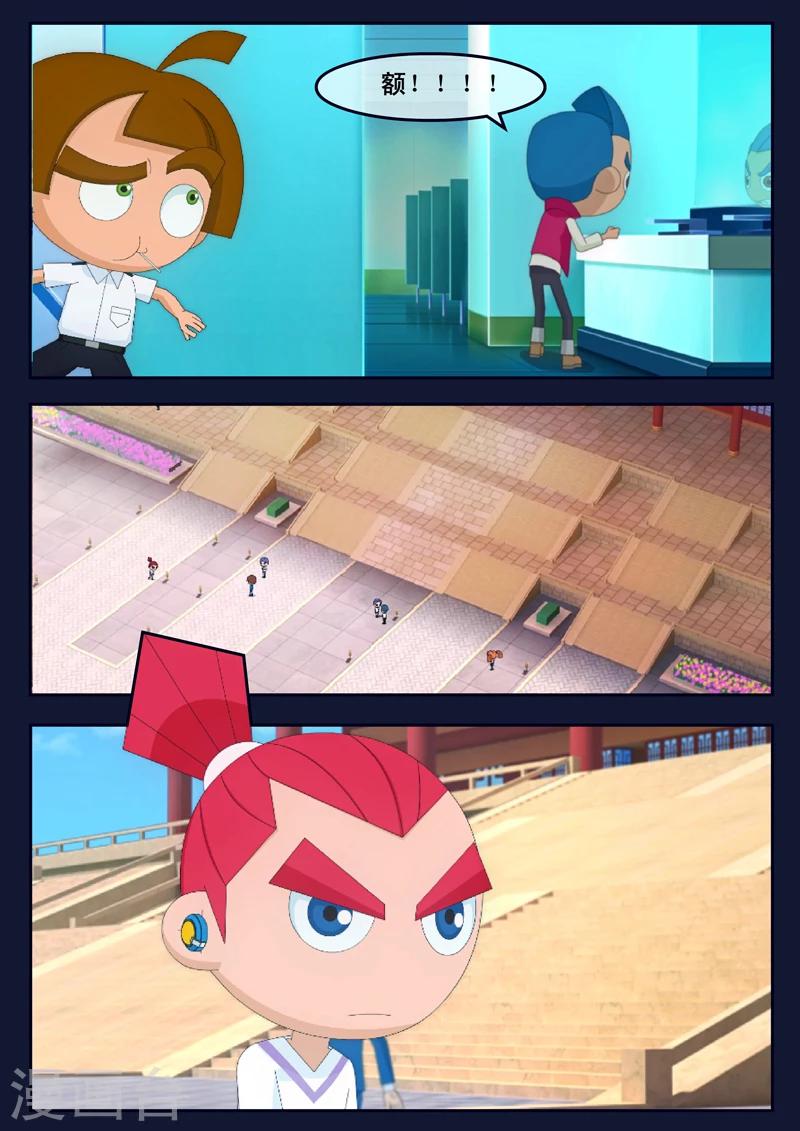 第9话 天狐联盟破坏航天中心(1/2)-第9话