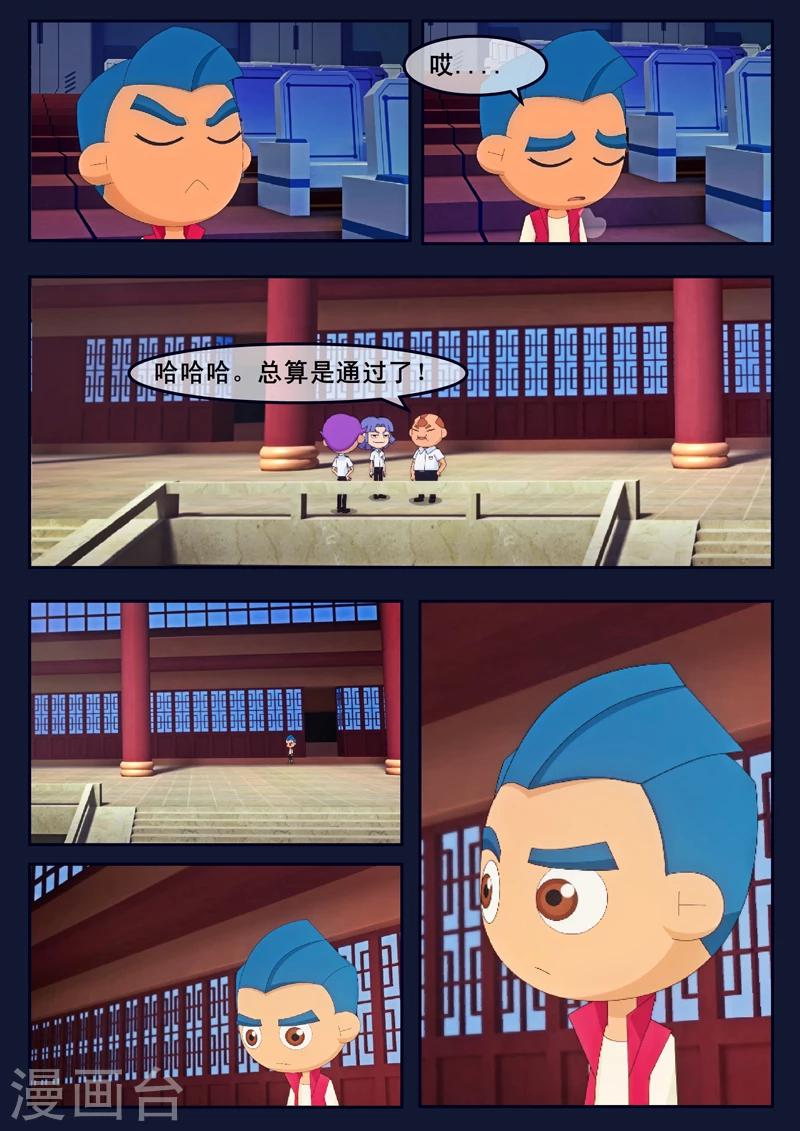 第9话 天狐联盟破坏航天中心(1/2)-第9话