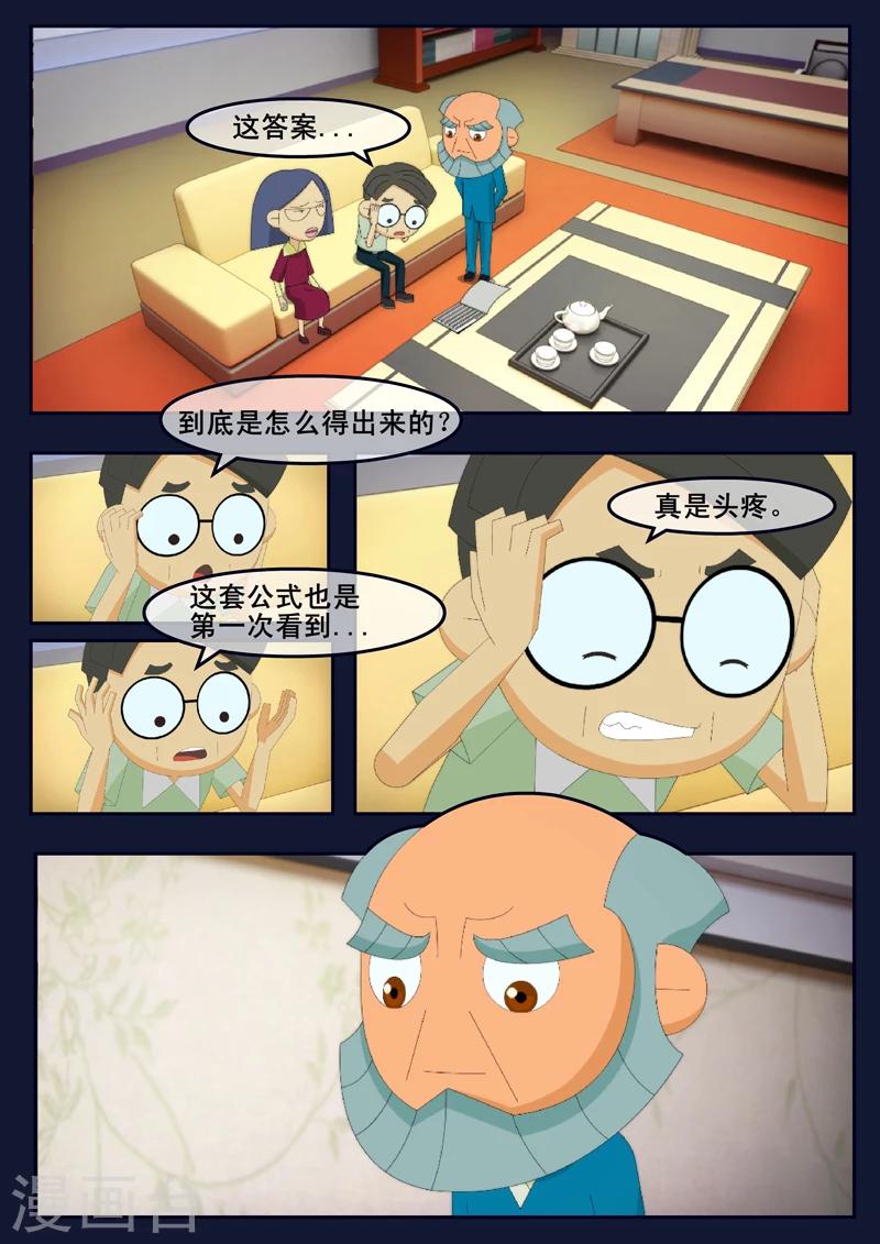 第9话 天狐联盟破坏航天中心(1/2)-第9话