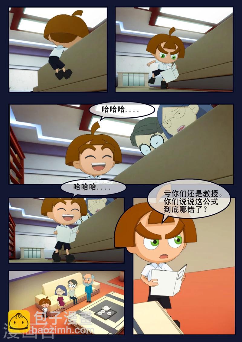 第9话 天狐联盟破坏航天中心(1/2)-第9话