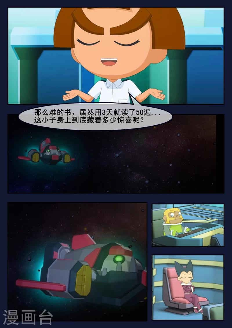 第9话 天狐联盟破坏航天中心(1/2)-第9话