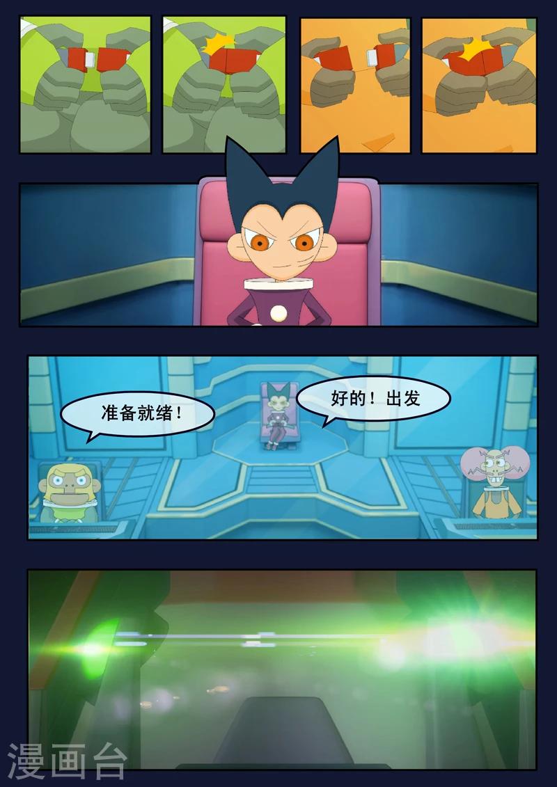 第9话 天狐联盟破坏航天中心(1/2)-第9话