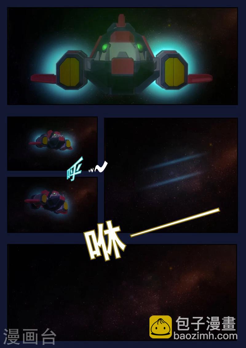 第9话 天狐联盟破坏航天中心(1/2)-第9话