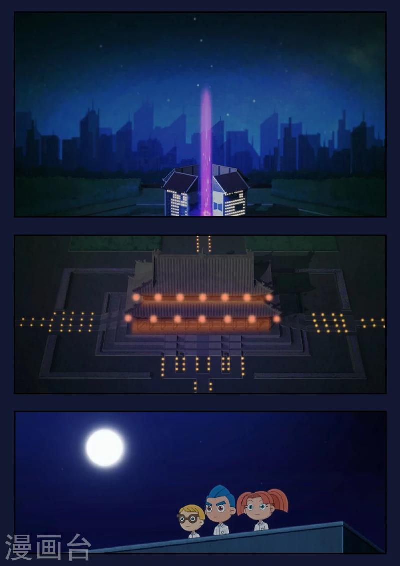 第9话 天狐联盟破坏航天中心(1/2)-第9话