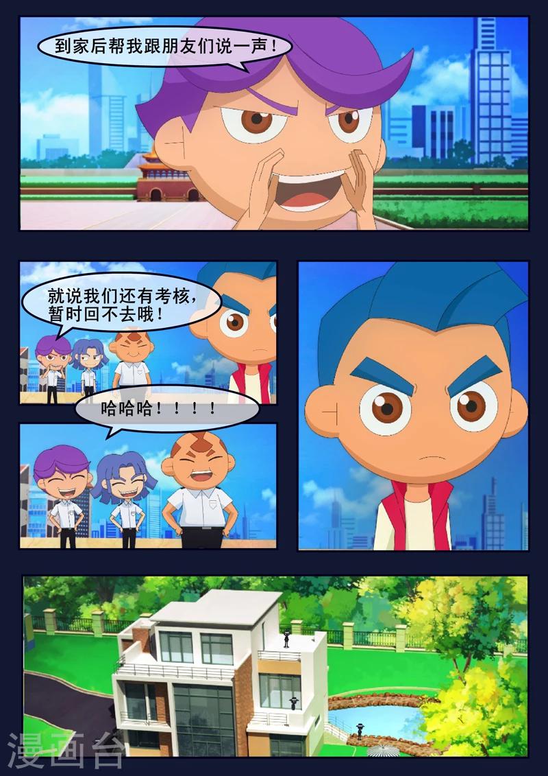 第9话 天狐联盟破坏航天中心(1/2)-第9话