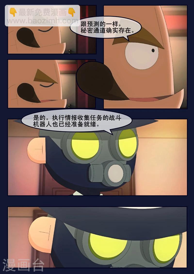 第9话 天狐联盟破坏航天中心(1/2)-第9话