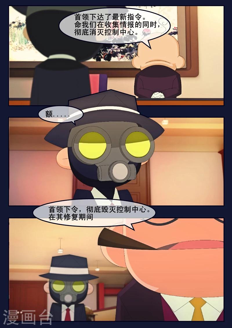 第9话 天狐联盟破坏航天中心(1/2)-第9话