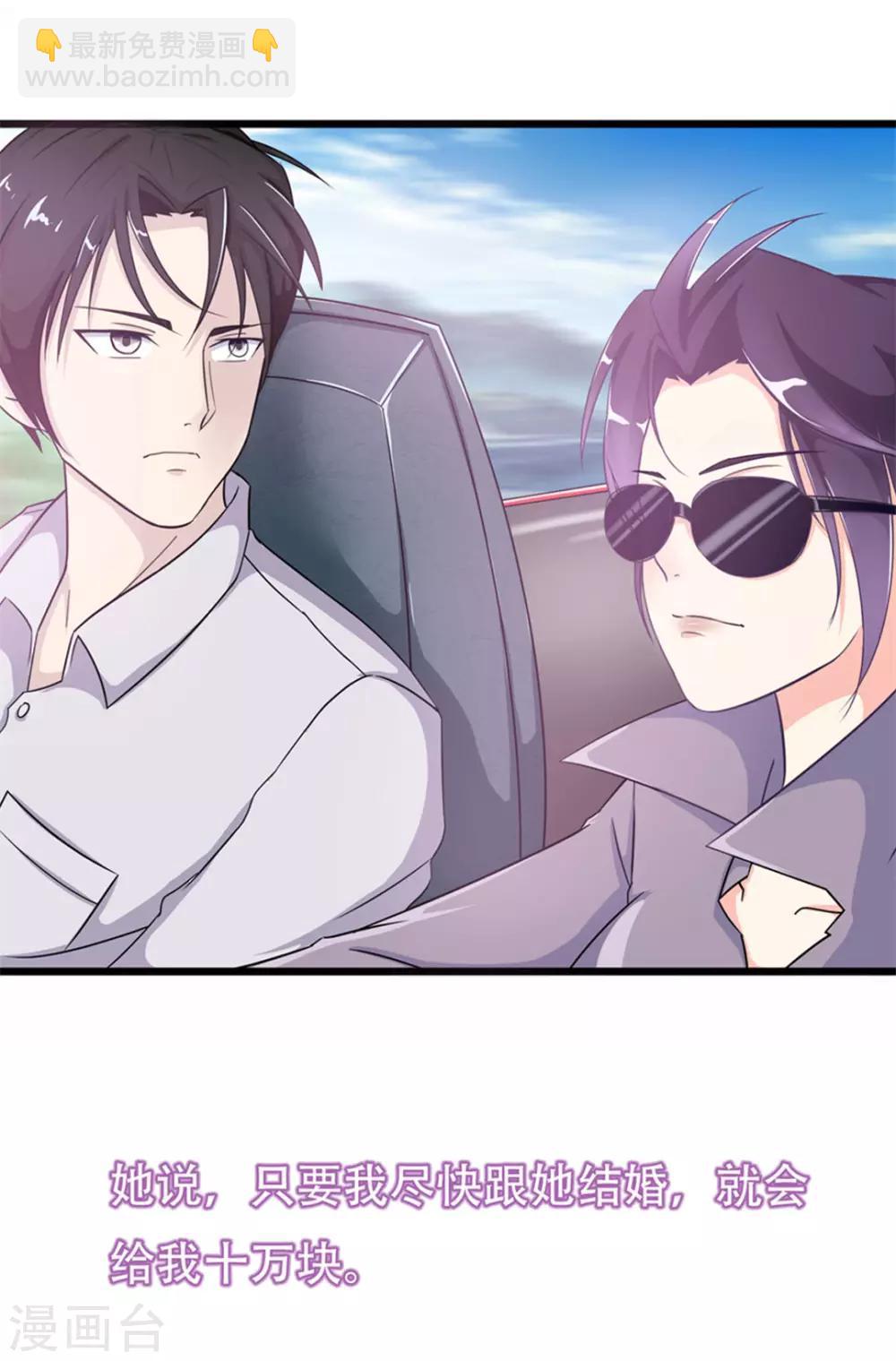 第1话 合约-第1话