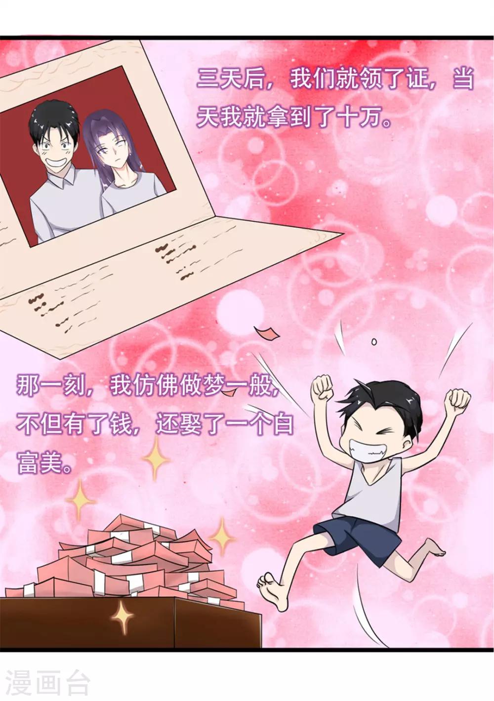 第1话 合约-第1话