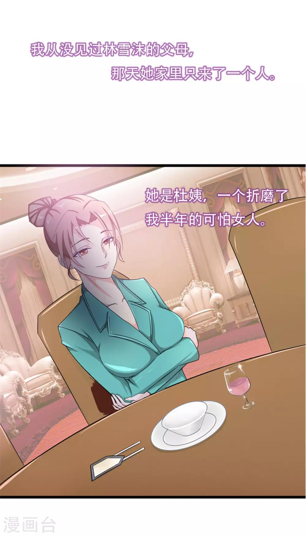 第1话 合约-第1话