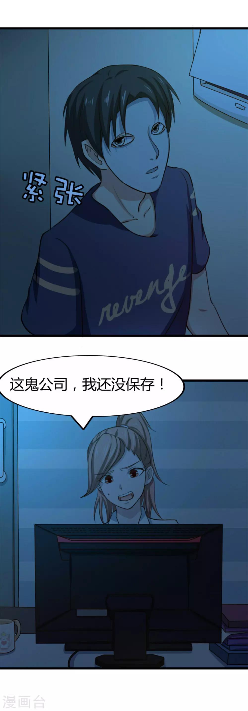 第11话 有鬼-第11话