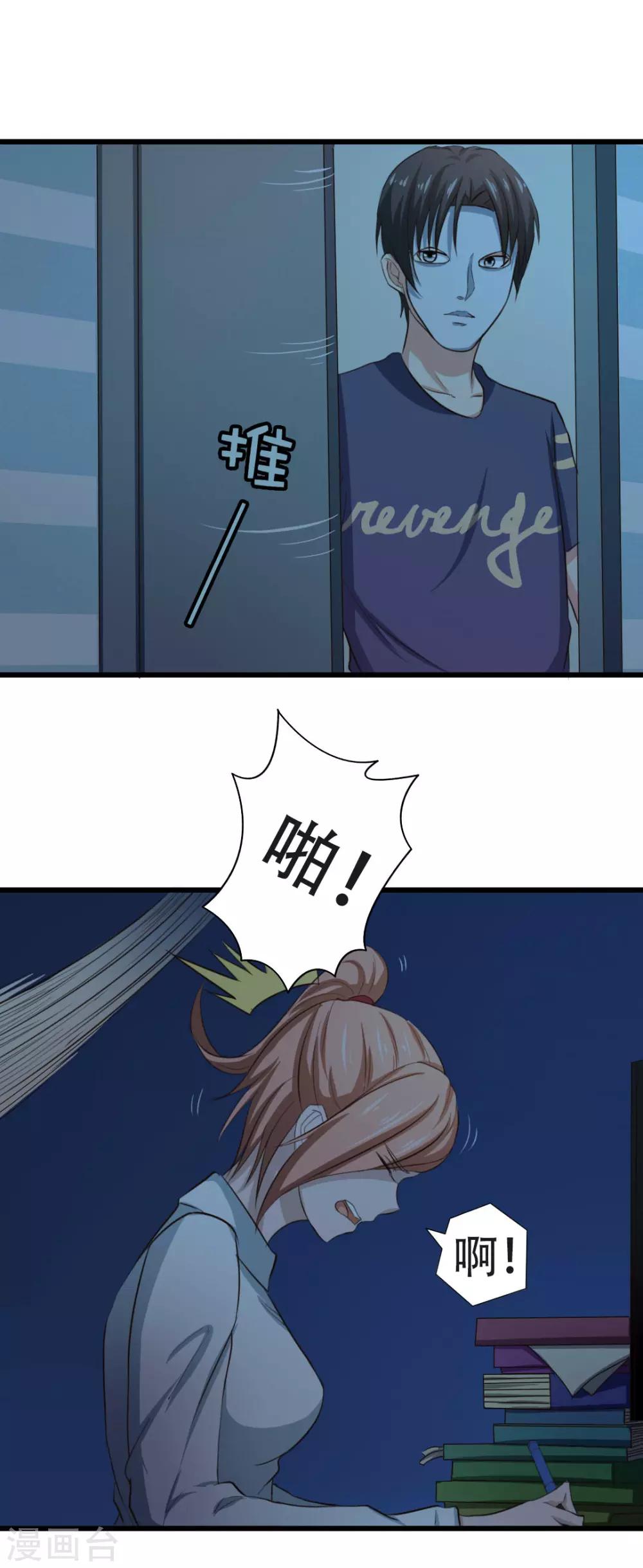 第11话 有鬼-第11话