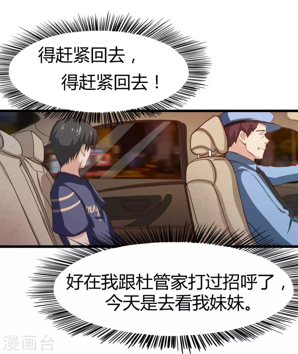 第13话 对质-第13话