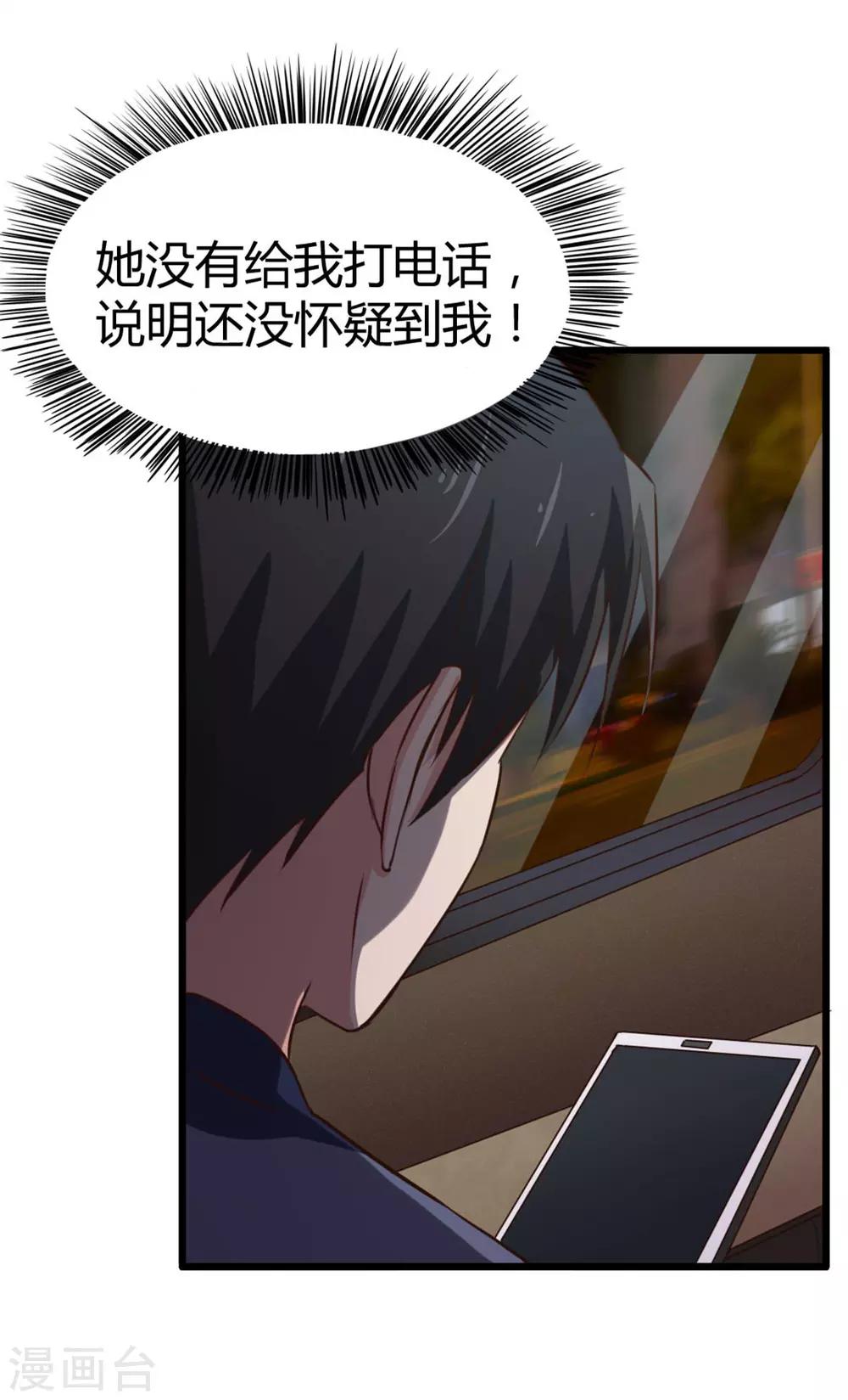 第13话 对质-第13话