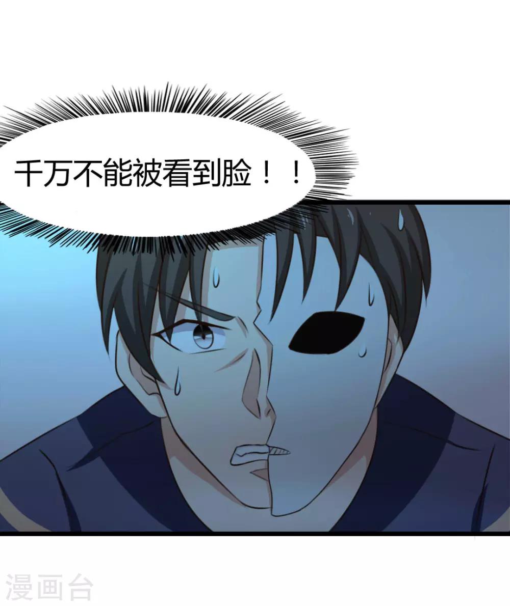 第13话 对质-第13话