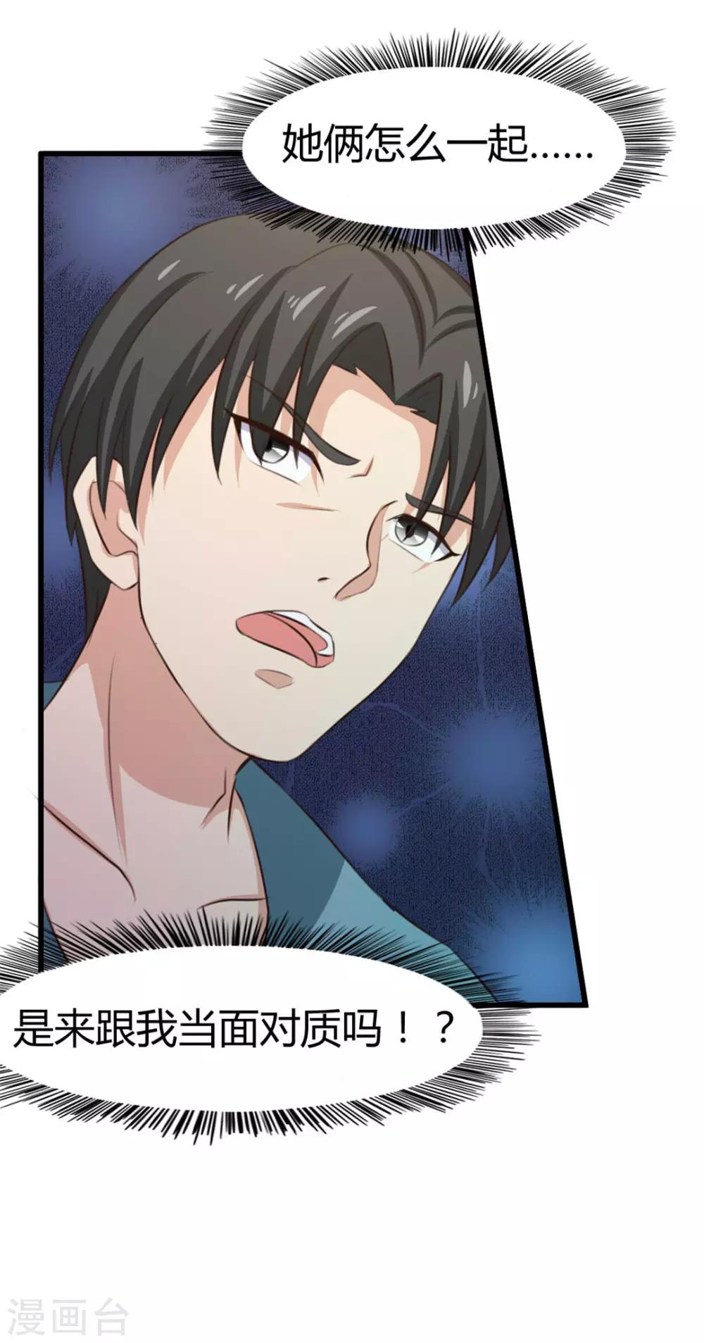 第13话 对质-第13话