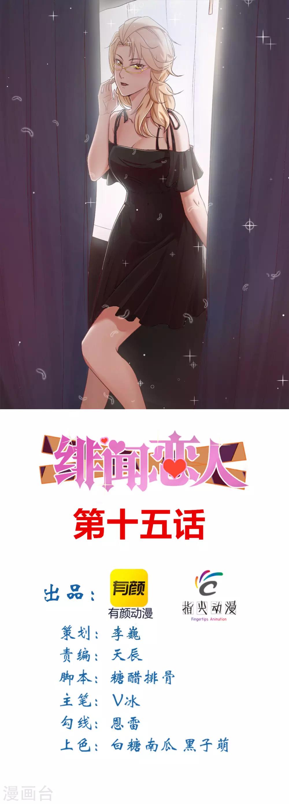 第15话 洗脚水-第15话