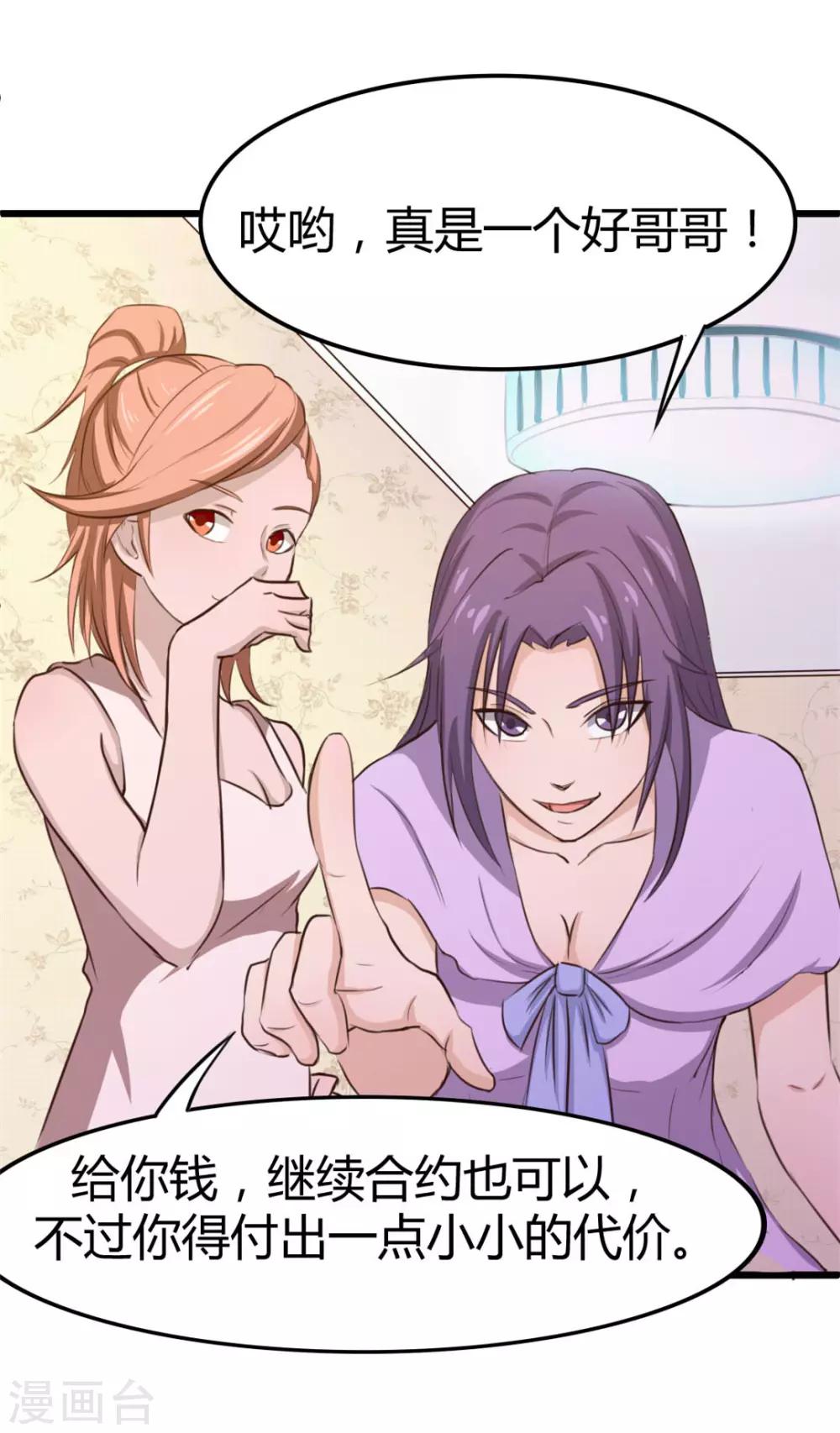 第15话 洗脚水-第15话