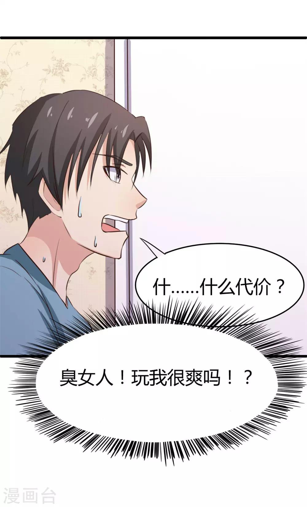 第15话 洗脚水-第15话