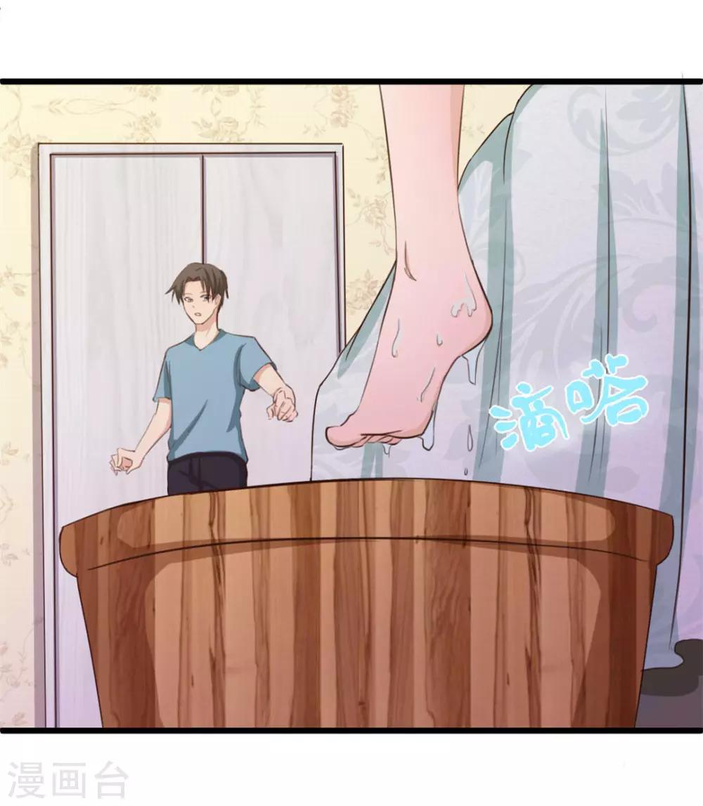 第15话 洗脚水-第15话