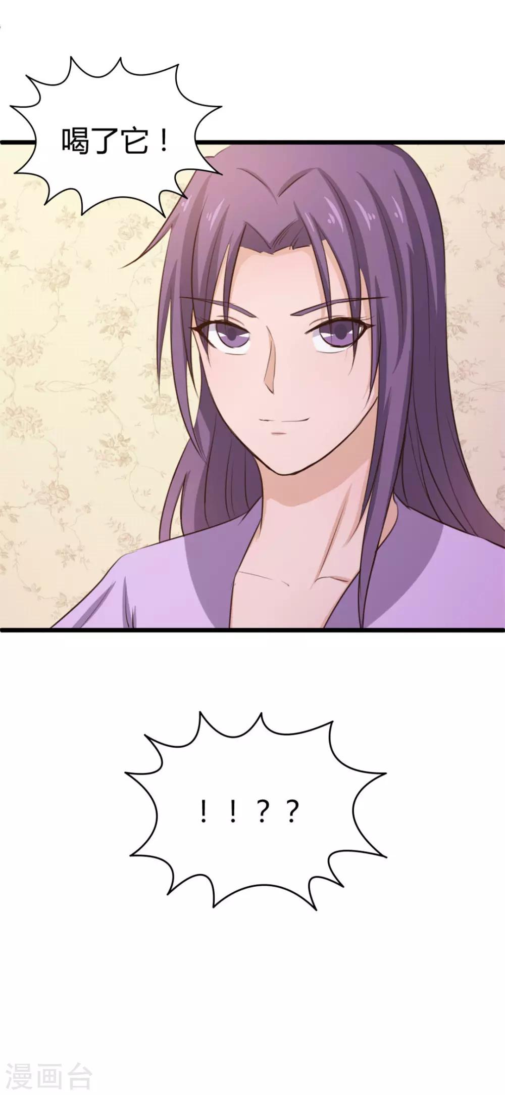 第15话 洗脚水-第15话