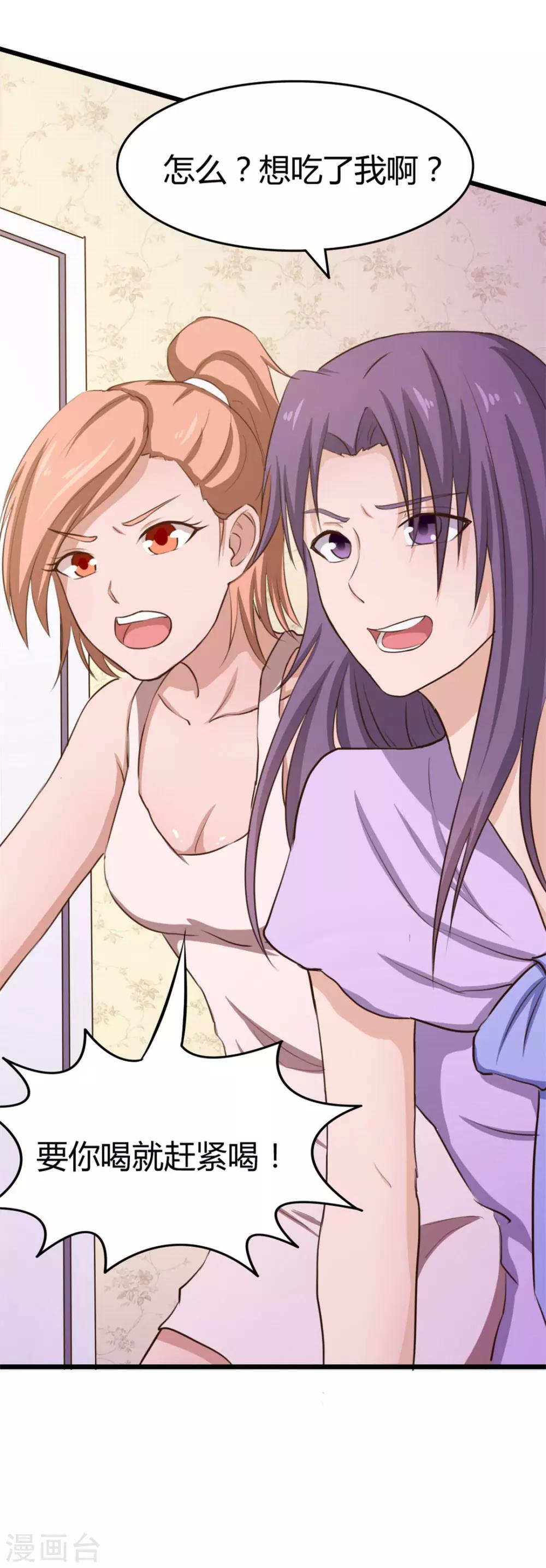 第15话 洗脚水-第15话